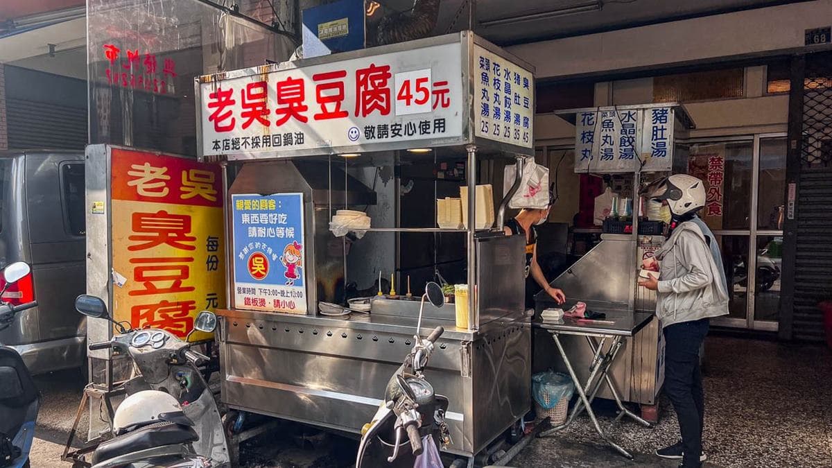 「老吳臭豆腐」位於日進街、篤行路交叉口附近。（圖片來源：大手牽小手玩樂趣）