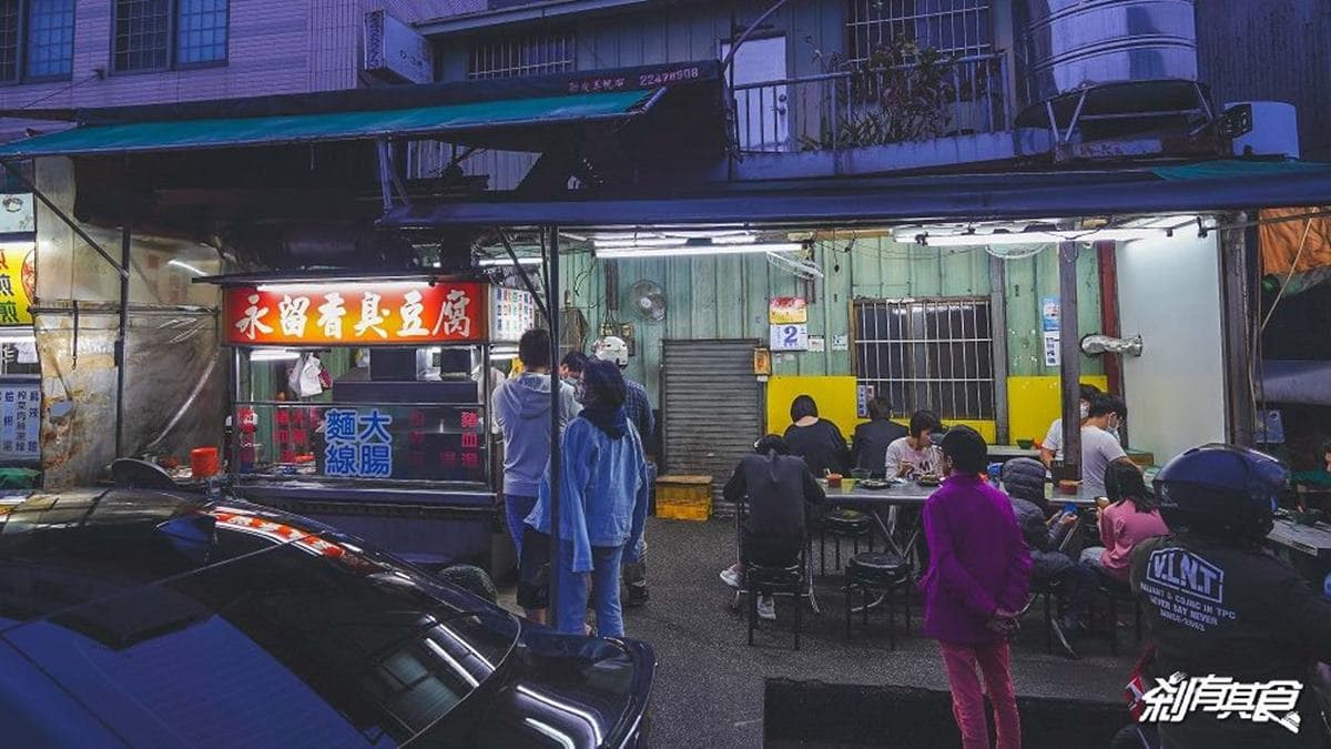 「永留香臭豆腐」位於松竹路二段與松竹路二段67巷交叉口。（圖片來源：剎有其食）