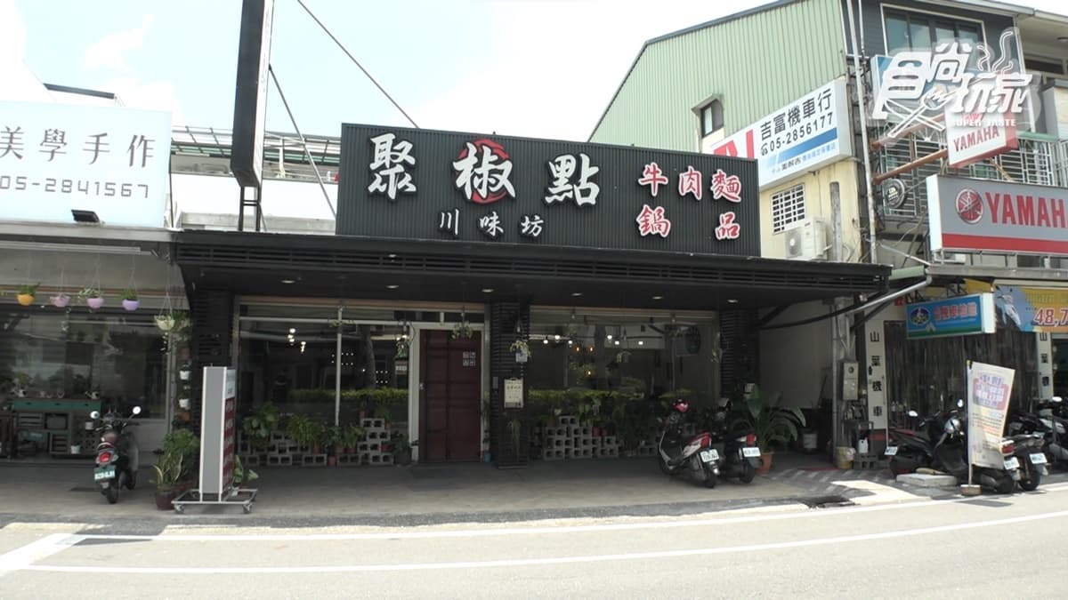 「聚椒點川味坊」老闆就是道地四川人。