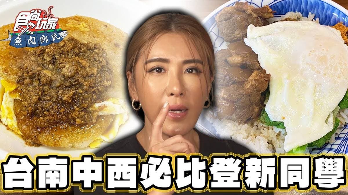 台南米其林小吃新秀！「米粿＋筍絲肉羹」只在這裡吃得到，限量軟骨飯也必嘗