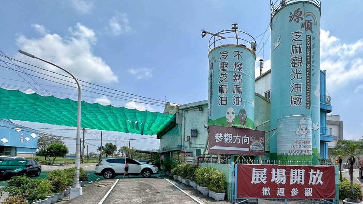 「源順芝麻觀光油廠」是以生產芝麻油為主題的觀光工廠。（圖片來源：Ann‧榜哥‧生活事務所）