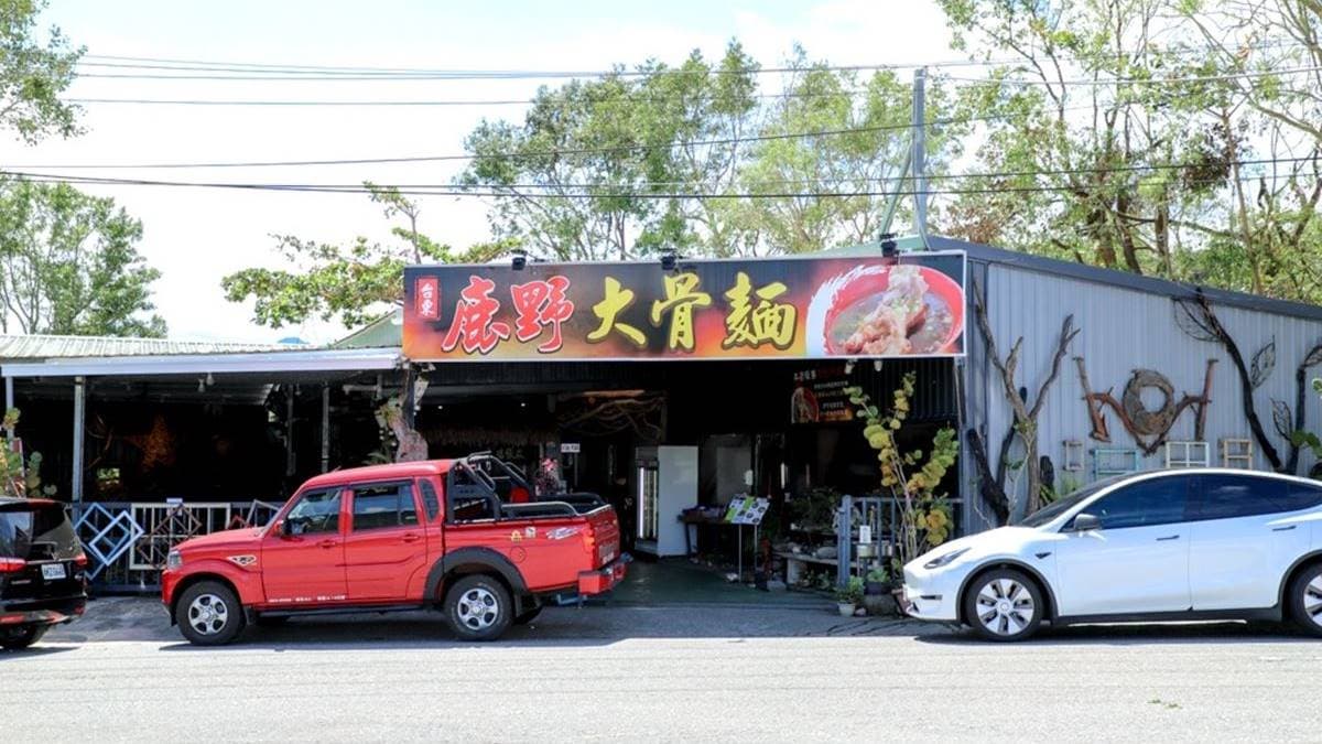 「鹿野大骨麵」位在鹿野鄉中華路２段，距離火車站開車約３分鐘路程。（圖片來源：妞妞幸福花園）