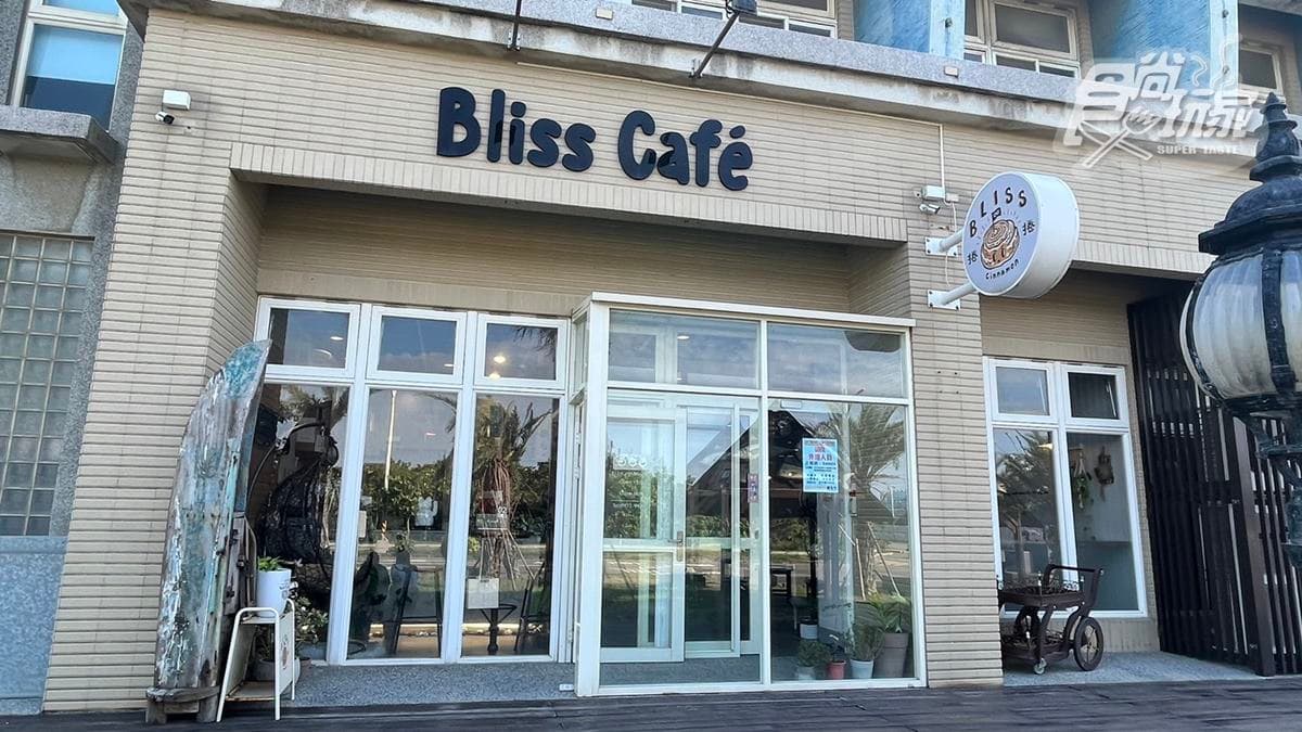 「Bliss捲捲」位於新竹市北區的東大路上。