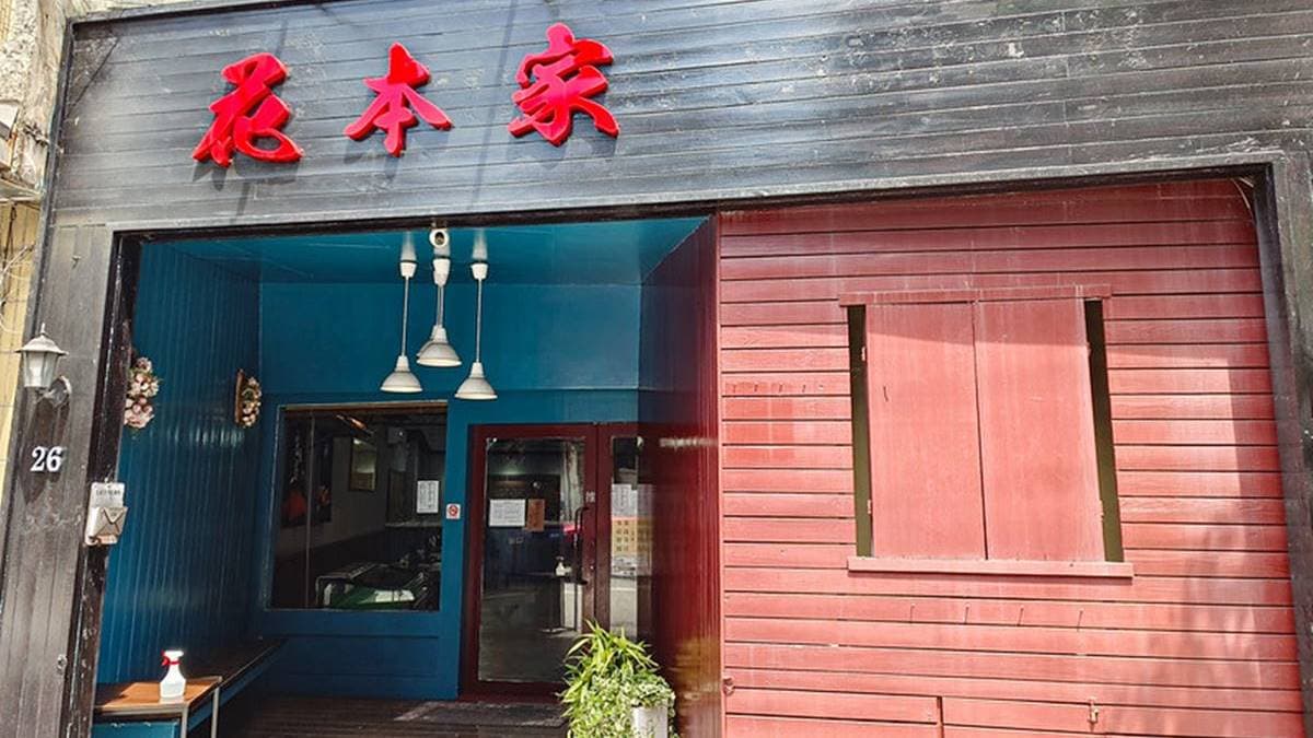 店址距離花蓮火車站不遠，騎車大概３～５分鐘路程。（圖片來源：鄉民食堂）