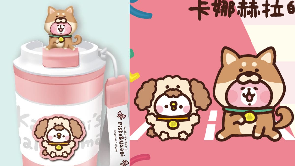 「卡娜赫拉的小動物路跑」全台４場開跑！３種物資包一次看，早鳥抽咖啡杯