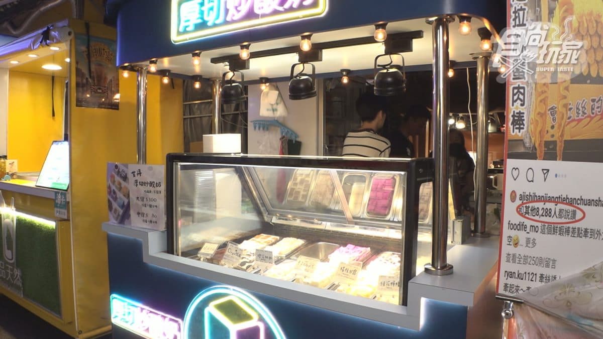 「甘丹厚切炒酸奶」位於高雄市的瑞豐夜市。