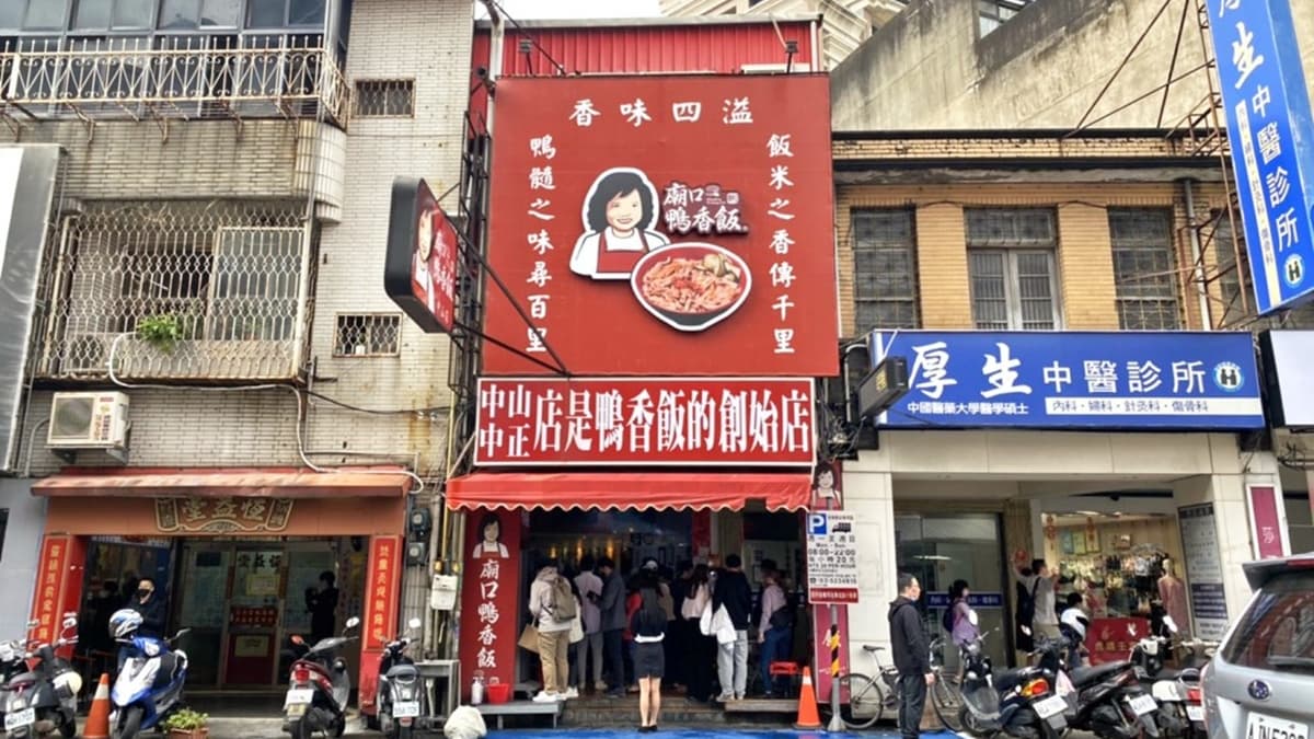 「廟口鴨香飯（中山店）」位於新竹城隍廟斜對面。（圖片來源：JUN 享樂誌｜HEDONIST JUN）