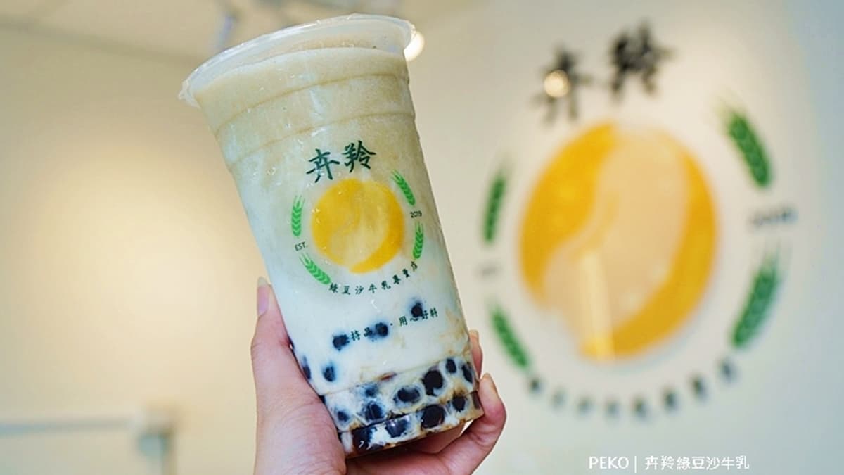 「珍珠綠豆沙牛乳」細緻順口，搭配珍珠更有層次感。（圖片來源：PEKO の Simple Life）