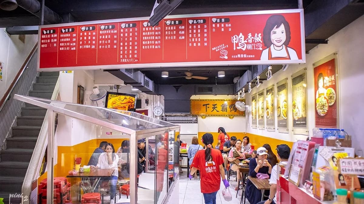 「廟口鴨香飯」絕對是來新竹必吃的指標美食。（圖片來源：妮喃小語）