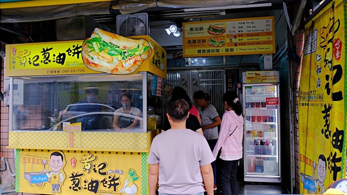 台東知名的「黃記蔥油餅」，現在在市區內也開了分店。（圖片來源：小不點看世界）