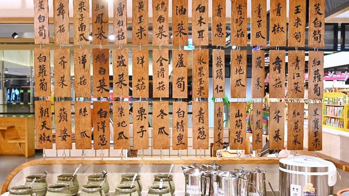 蔬果品項都清楚列舉出來方便挑選，醬料、加湯也都是自己來。（圖片來源：糖糖's 享食生活）