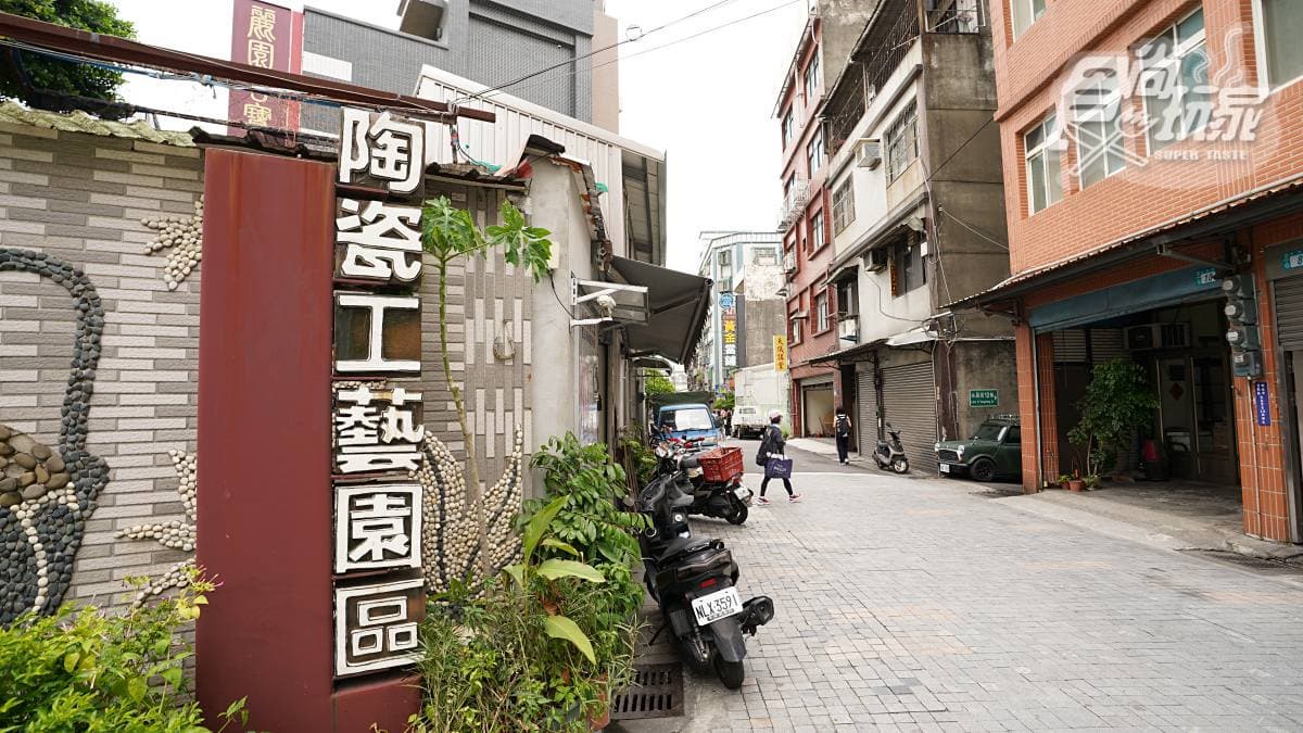 「釉藥堂」位於鶯歌區永昌街上。