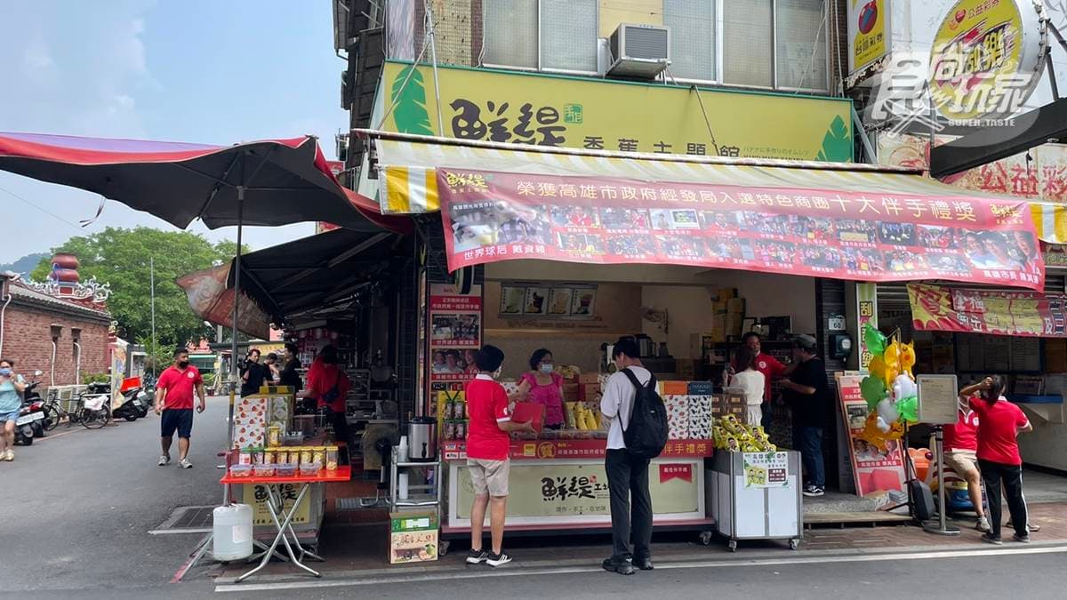 「鮮緹手作工坊」位於高雄市旗山區的中山路上。