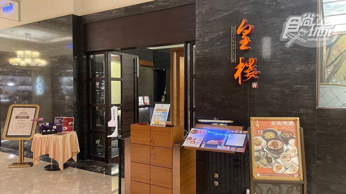 「義大皇家酒店皇樓中餐廳」位在LB大廳樓層。