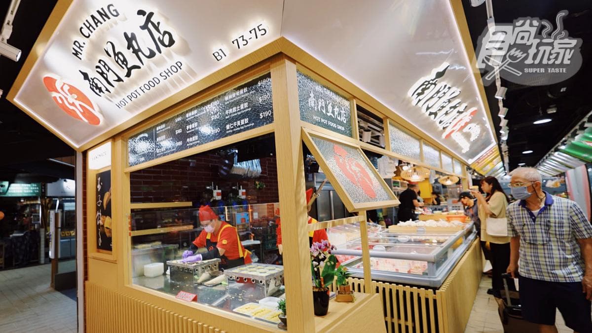 市場攤位改造成文青風，圖為位於地下１樓的南門魚丸店。