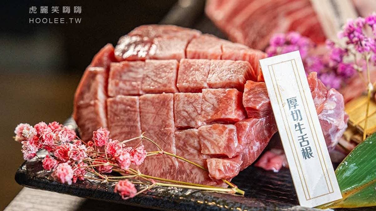 菜色提供日本A5和牛，夢幻逸品「厚切牛舌」在這就能吃到。（圖片來源：虎麗笑嗨嗨）