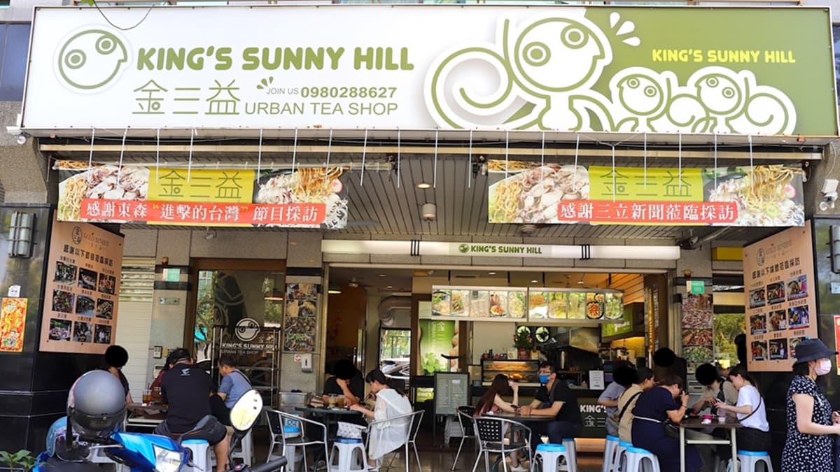 「金三益健康茶飲」台南總店位在林森路三段。（圖片來源：進食的巨鼠）