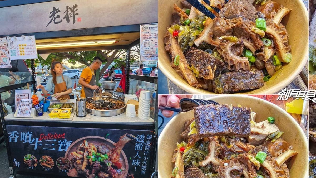 攤位每週四、五會在旱溪夜市擺攤。（圖片來源：剎有其食）