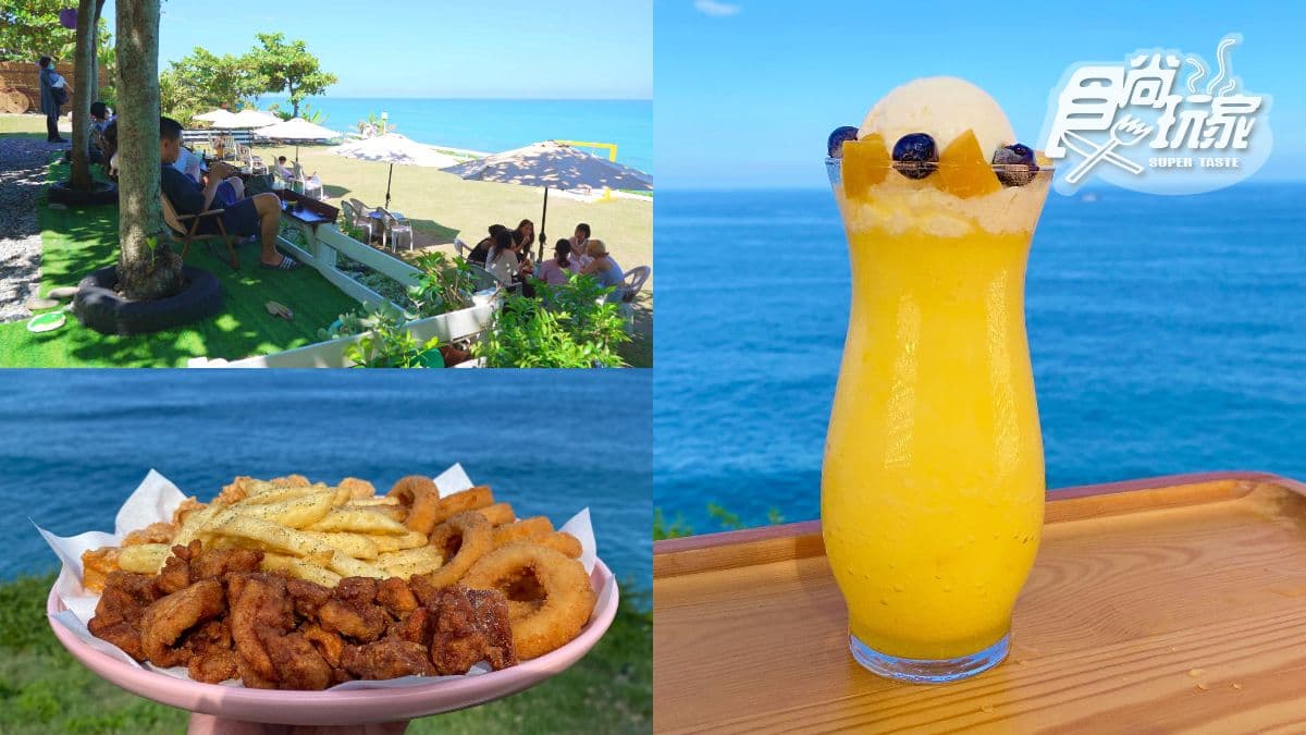 直面海景第一排！「絕美海岸咖啡」內行才知，打卡台11線最強炸物配冰沙