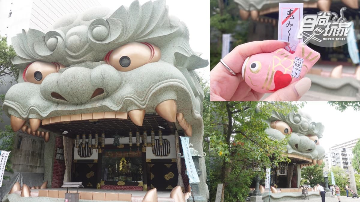 朝聖IG最夯獅子殿！大阪最強能量場所「難波八阪神社」，還能求戀愛鯉魚