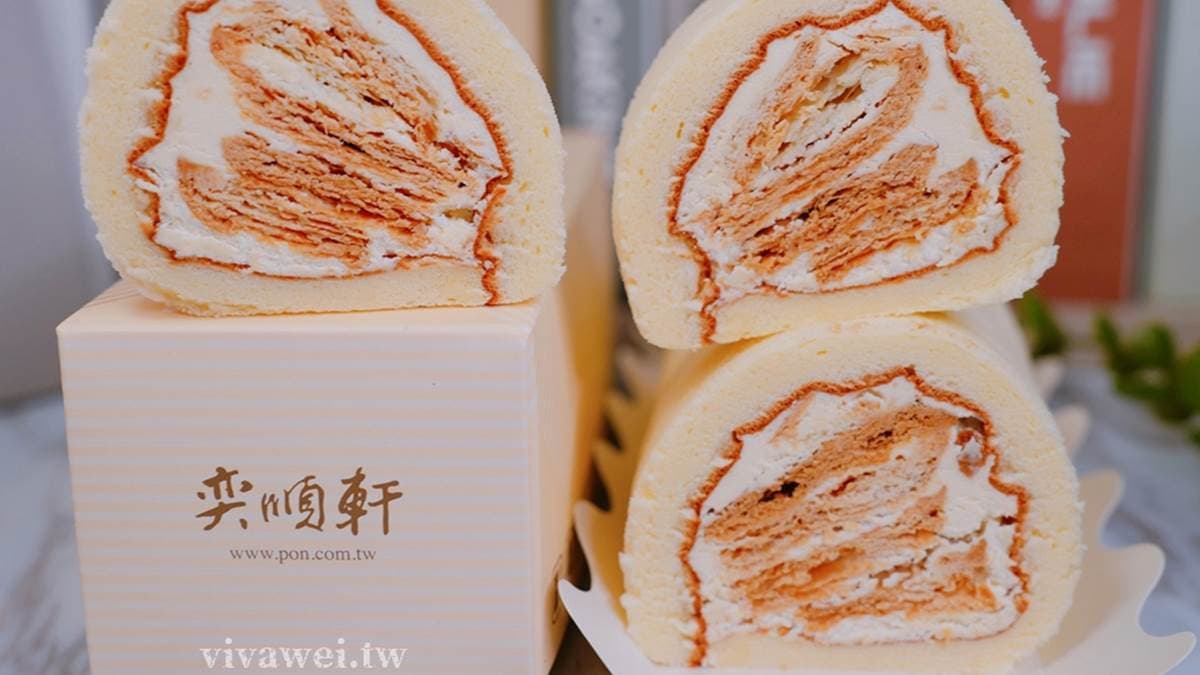 「原味派．拿破崙」是店家很受歡迎的蛋糕捲。（圖片來源：瑋瑋美食萬歲）