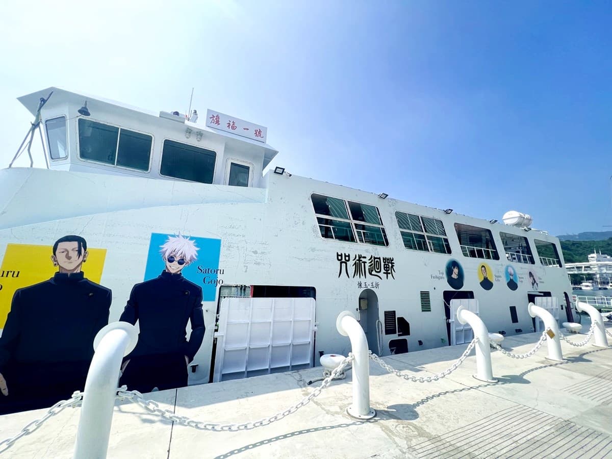 動漫迷暴動！期間限定「咒術迴戰海上巴士」在高雄，航班表、票價資訊一次看