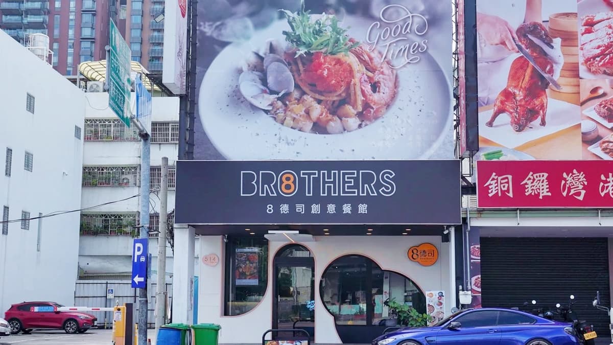 「8德司創意餐館」在台中共有２間分店，分別是一中店跟逢甲店。（圖片來源：混血珊莎的奇幻旅程）