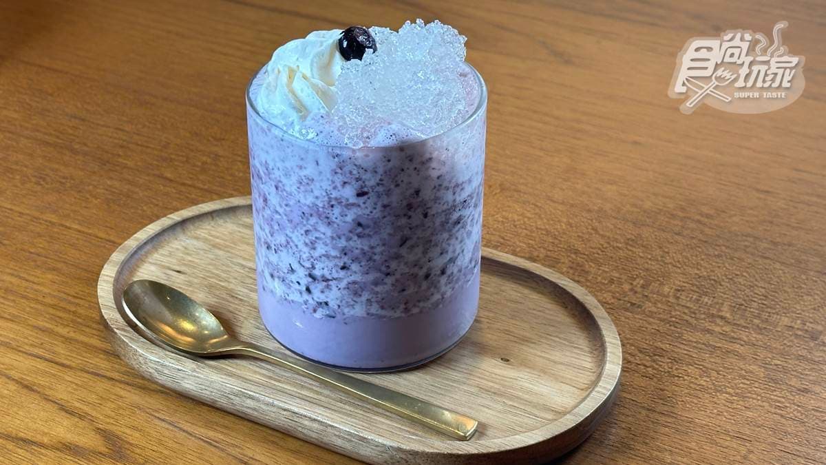 「優格雪燕藍莓飲」每一口都吃得到驚喜。
