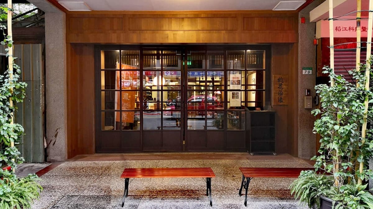 店面由日治時期的百年老宅改建，充滿古色古香的氣息。（圖片來源：翰寶寶與小珊珊的旅遊美食生活手札）