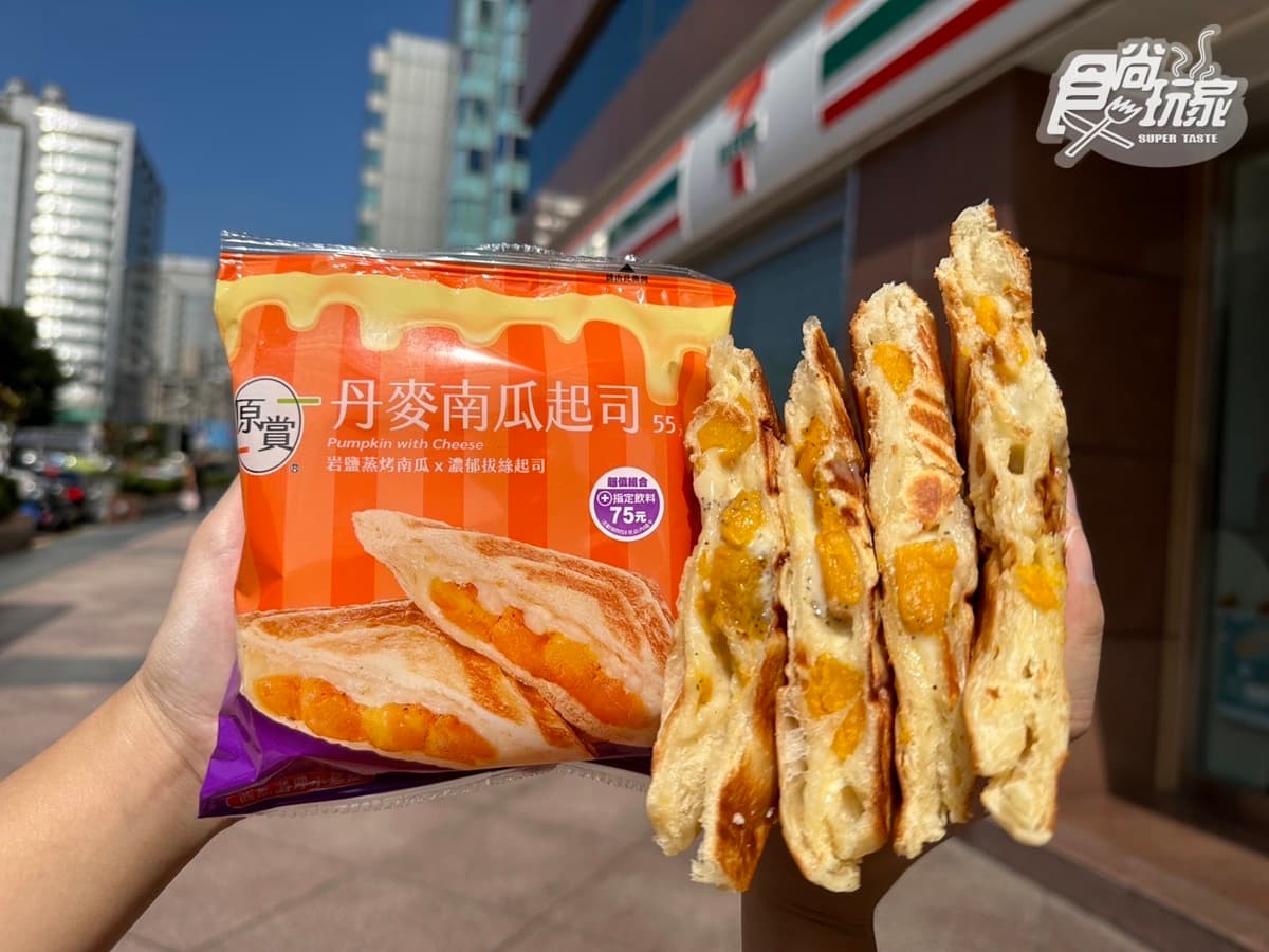 7-11暗黑霜淇淋買一送一!萬聖節聯手酷聖石推「岩鹽牛奶糖霜淇淋」+QQ小麻吉 7-11暗黑霜淇淋買一送一!萬聖節聯手酷聖石推「岩鹽牛奶糖霜淇淋」+QQ小麻吉