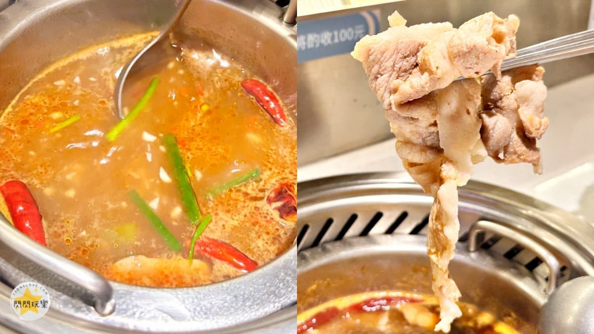 火鍋提供９款湯底、２款肉品和高達128種迴轉菜色可吃。（圖片來源：閃閃玩樂）