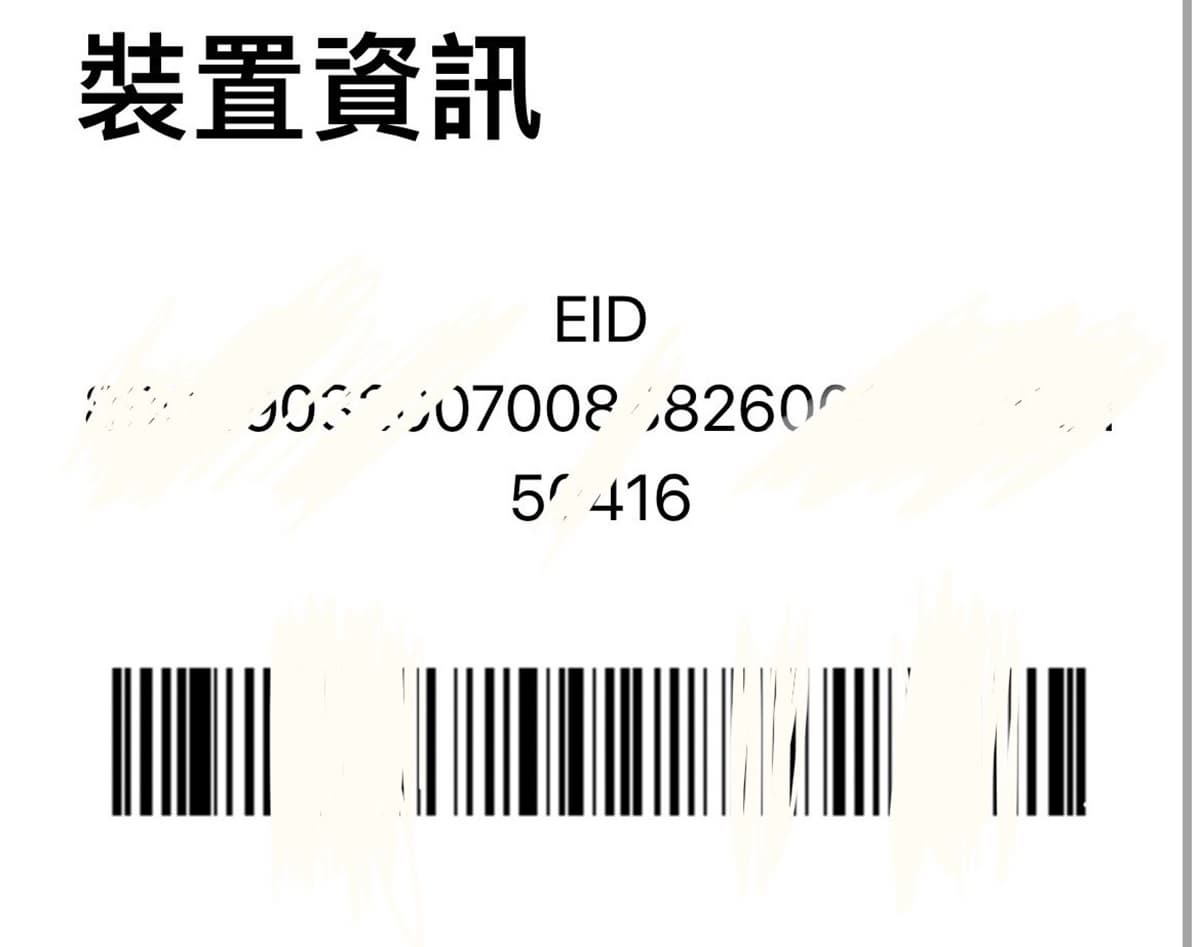 赴日旅遊必備!最新「eSIM卡」上網全攻略:實際操作方式、使用心得一次看 赴日旅遊必備!最新「eSIM卡」上網全攻略:實際操作方式、使用心得一次看