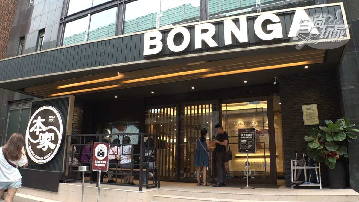 「本家BORNGA韓式燒肉（敦南店）」位於台北市大安區的市民大道四段上。