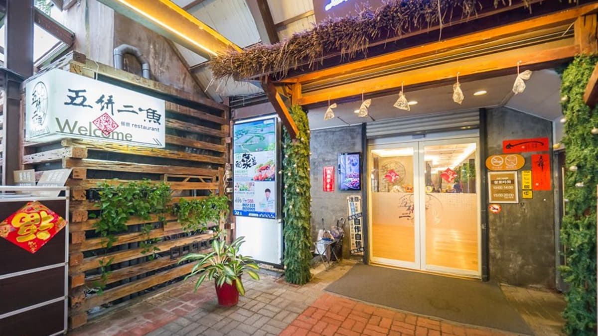 園區裡的這間餐廳「五餅二魚」，在網路上有滿多人推薦。（圖片來源：小佳的幻想世界）