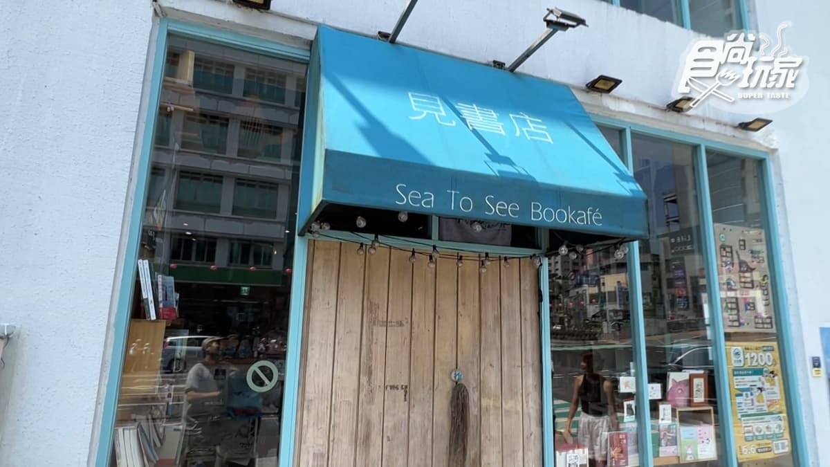 「見書店Sea To See Bookafé」是基隆唯一１間24小時營業的書店。