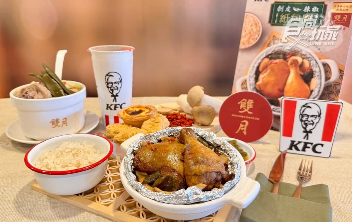 天天送６折優惠券！肯德基ｘ雙月「剝皮辣椒紙包雞」這天開賣，鮮嫩微辣超唰嘴