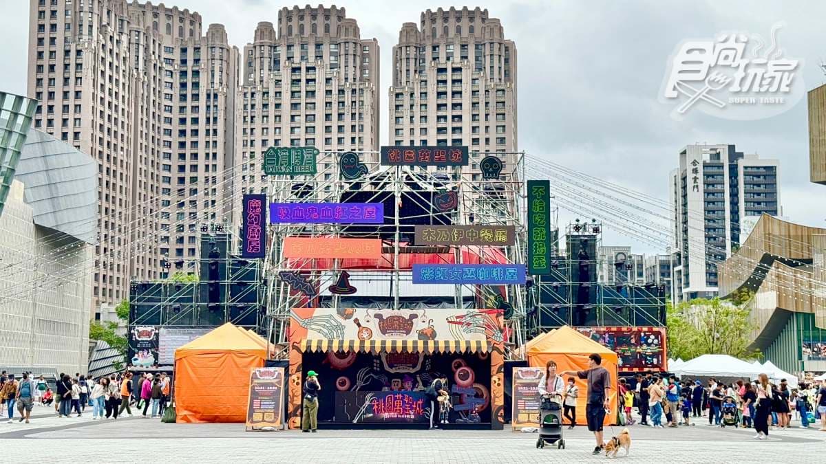 全台最嗨萬聖節嘉年華「這天」登場!連11天免費拍QQ南瓜球、逛暗黑美食市集 全台最嗨萬聖節嘉年華「這天」登場!連11天免費拍QQ南瓜球、逛暗黑美食市集
