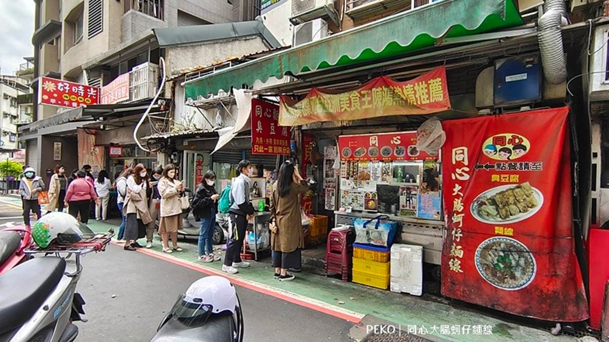 「同心大腸蚵仔麵線」位於台北市中正區的同安街上。（圖片來源：PEKO の Simple Life）