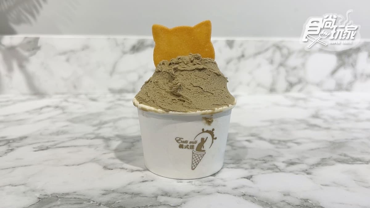 「鐵觀音冰淇淋」帶有茶葉的清香。