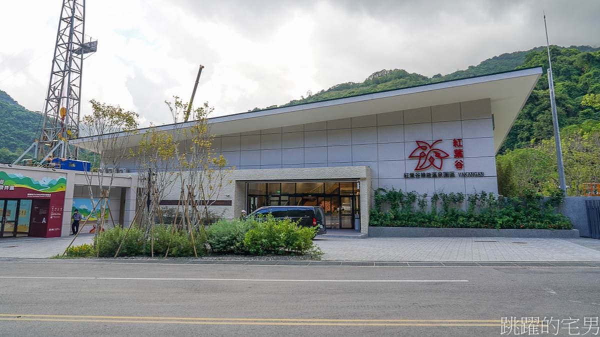 「紅葉谷綠能溫泉園區」就位於台東縣延平鄉的紅葉村。（圖片來源：跳躍的宅男）