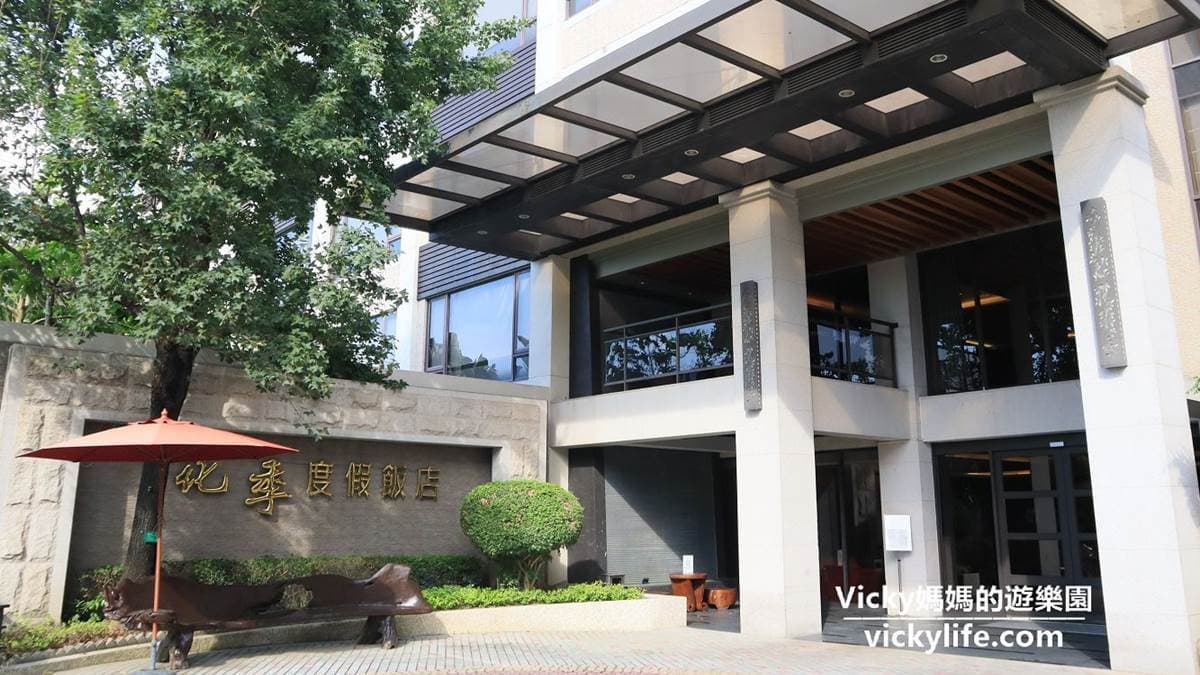 「花季度假飯店」位在高雄市田寮區的崗北路上。（圖片來源：Vicky媽媽的遊樂園）