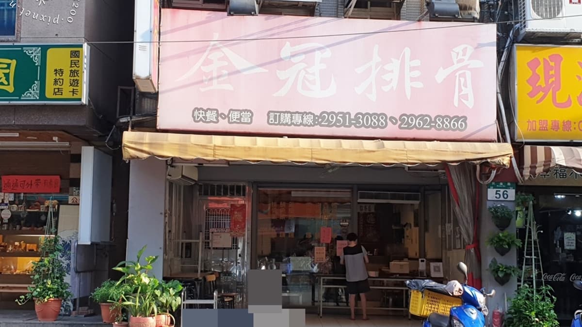 店址位在板橋區民族路，是在地人也常光顧的便當。（圖片來源：米寶麻幸福滿載）