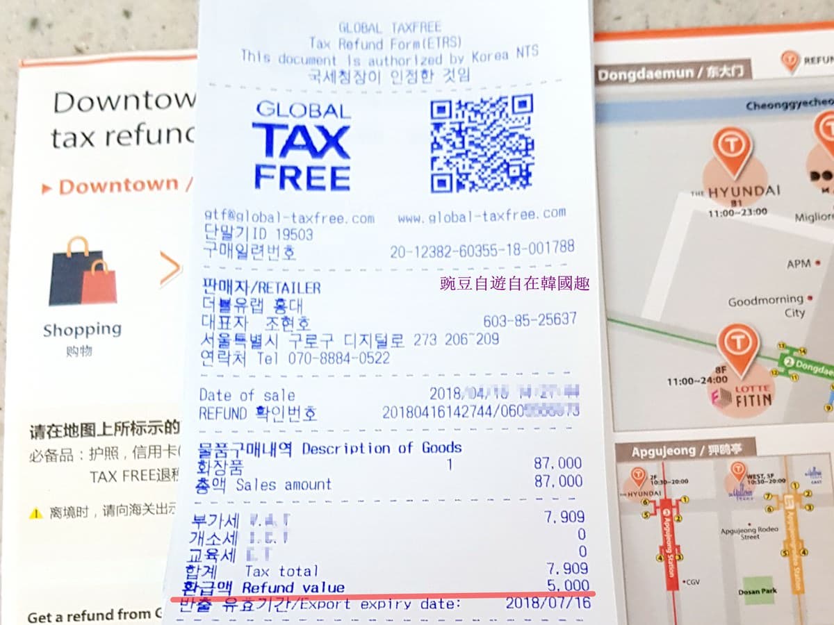 赴韓旅遊先收下！仁川機場退稅全攻略：退稅條件、計算方式、操作步驟一次看
