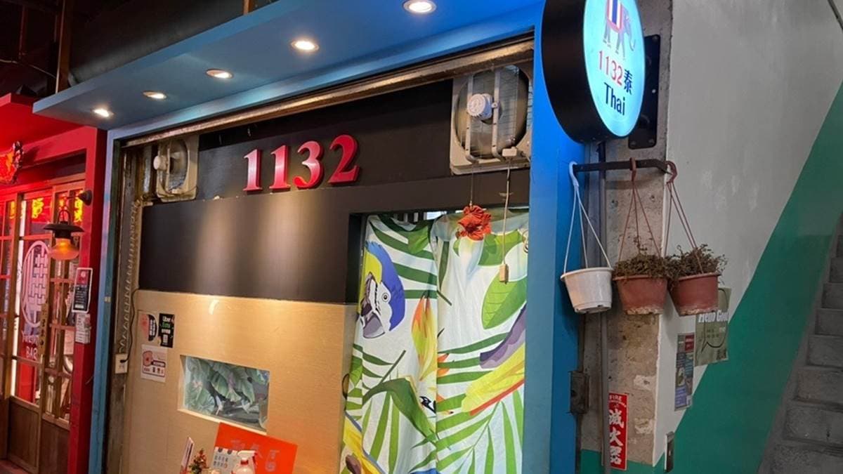 「東門市場1132泰」是主打泰式風味料理的店家。（圖片來源：跟著踢小米吃喝玩樂趣）