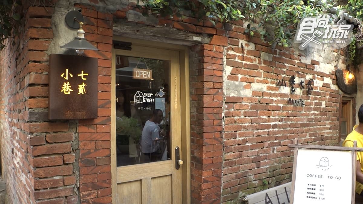 「小巷七貳ALLEY 72」藏身在巷弄中，復古的環境超好拍。