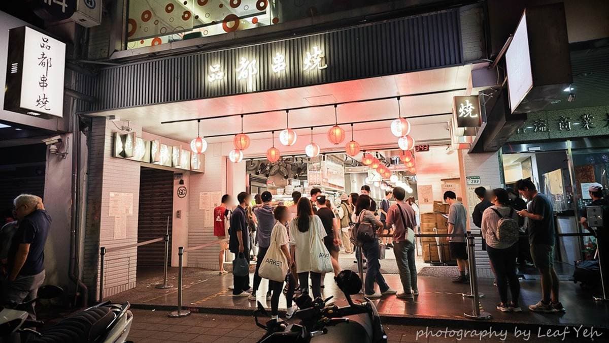 「品都串燒攤」是東區超人氣的串燒店。（圖片來源：葉影瓶像）