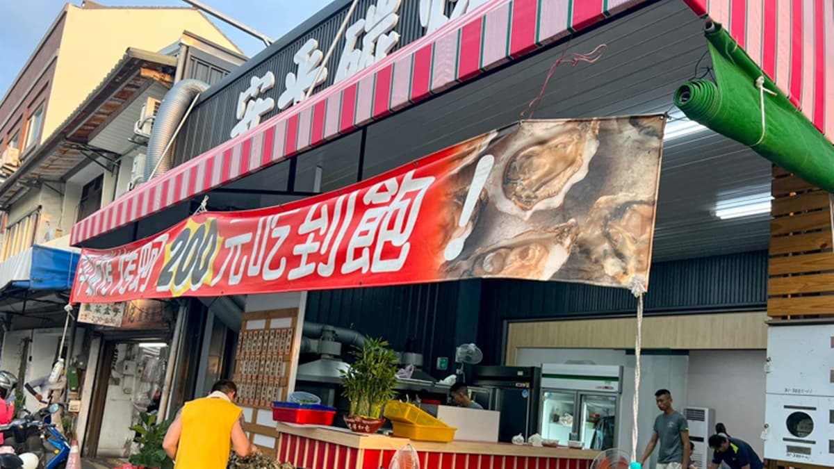 這家「安平碳烤 烤蚵吃到飽」價格很平實，味道也不賴。（圖片來源：花露露の花花世界）