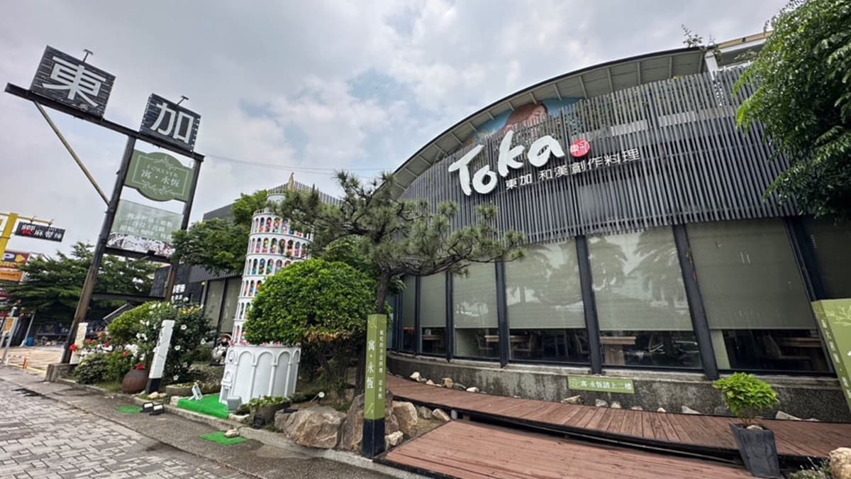「東加和漢日式創作料理」位於安平區永華路二段上。（圖片來源：痴吃的玩）
