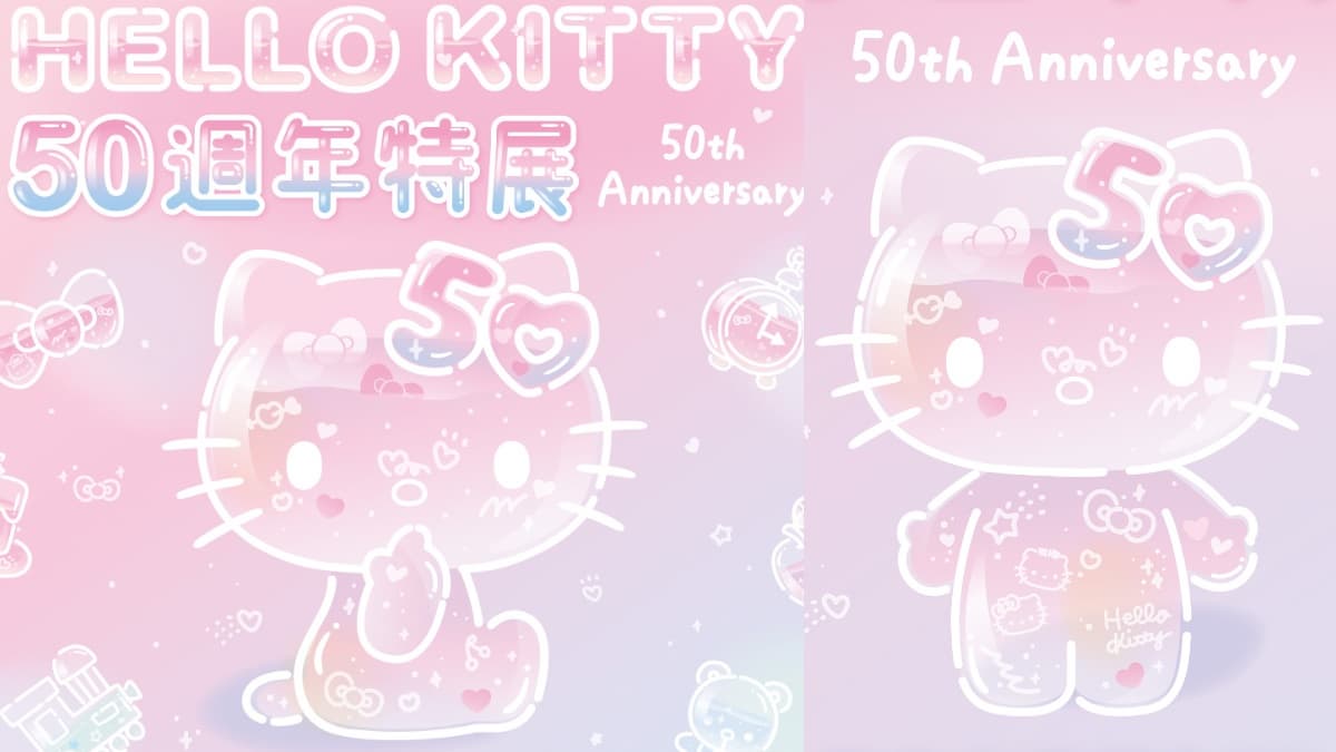 超巨２層樓KITTY！「HELLO KITTY50週年特展」12月華山登場：７展區＋早鳥票