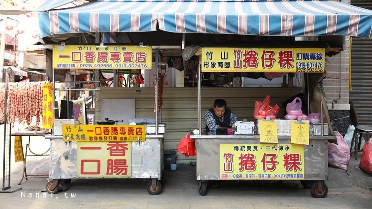 「竹山捲仔粿」位於南投縣竹山鎮的雲林路上。（圖片來源：Nana愛旅行札記）